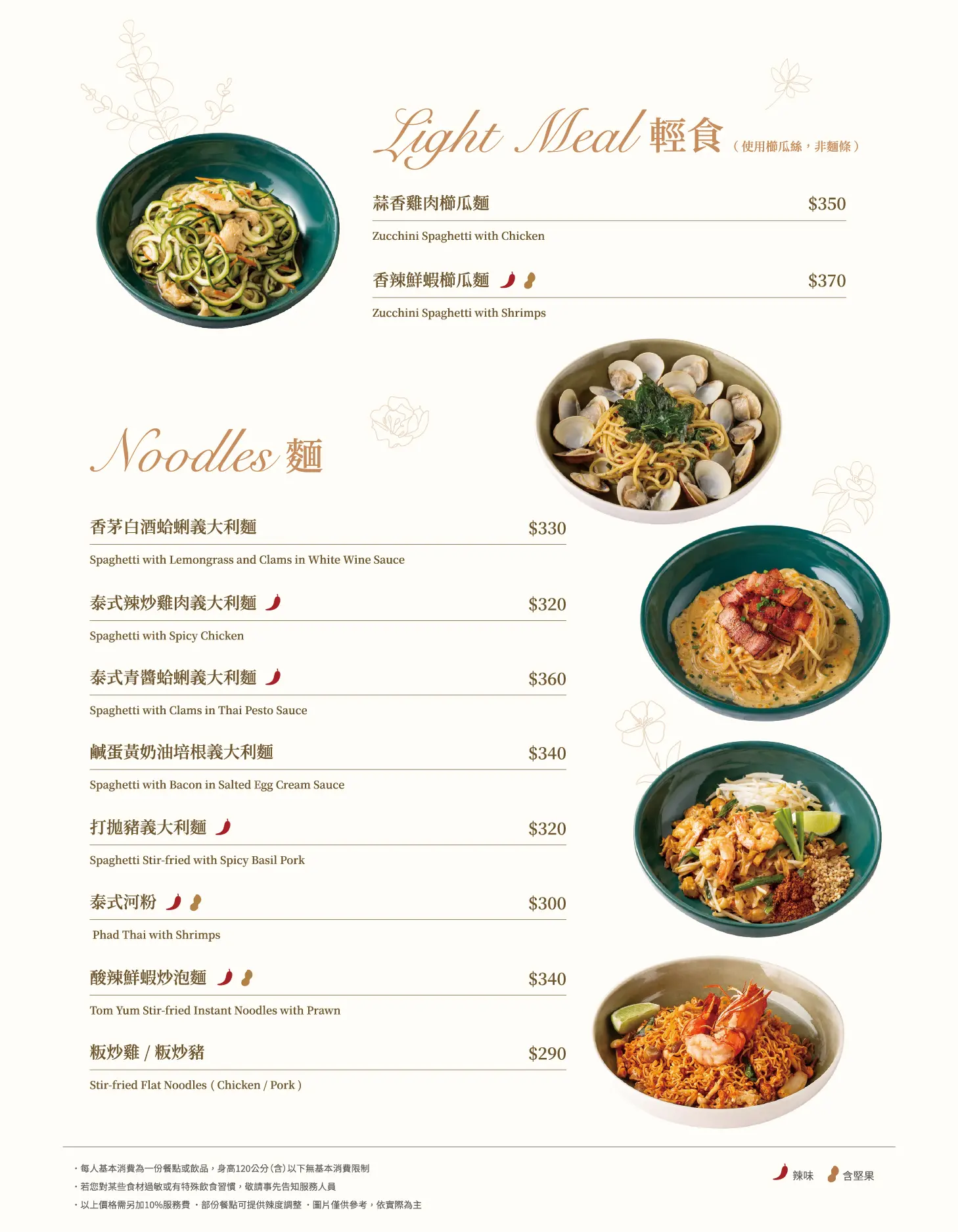 Lady nara曼谷新泰式料理|台中LaLaport泰式料理推薦檸檬魚飯、冬蔭蝦湯 - 第4張圖