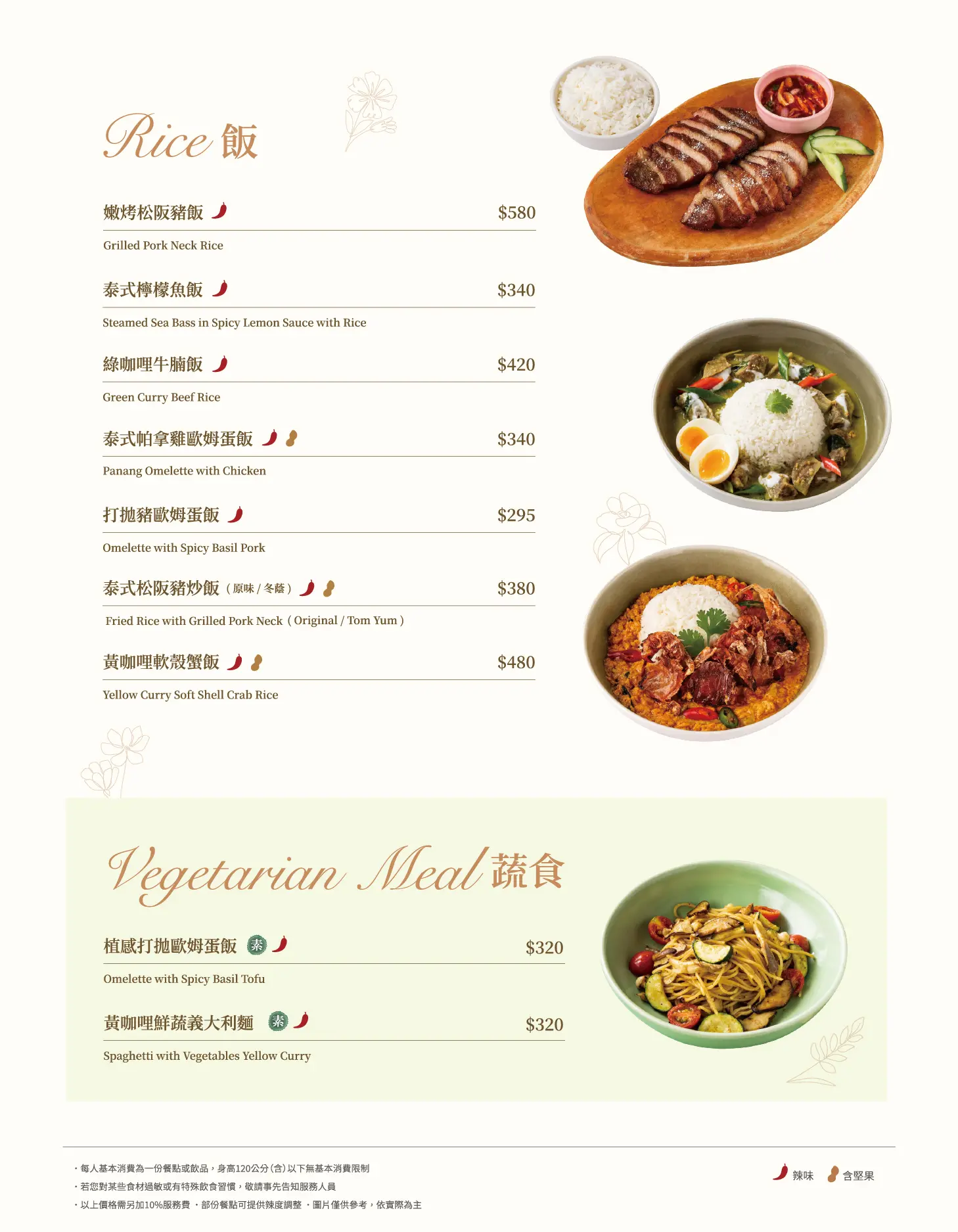 Lady nara曼谷新泰式料理|台中LaLaport泰式料理推薦檸檬魚飯、冬蔭蝦湯 - 第5張圖
