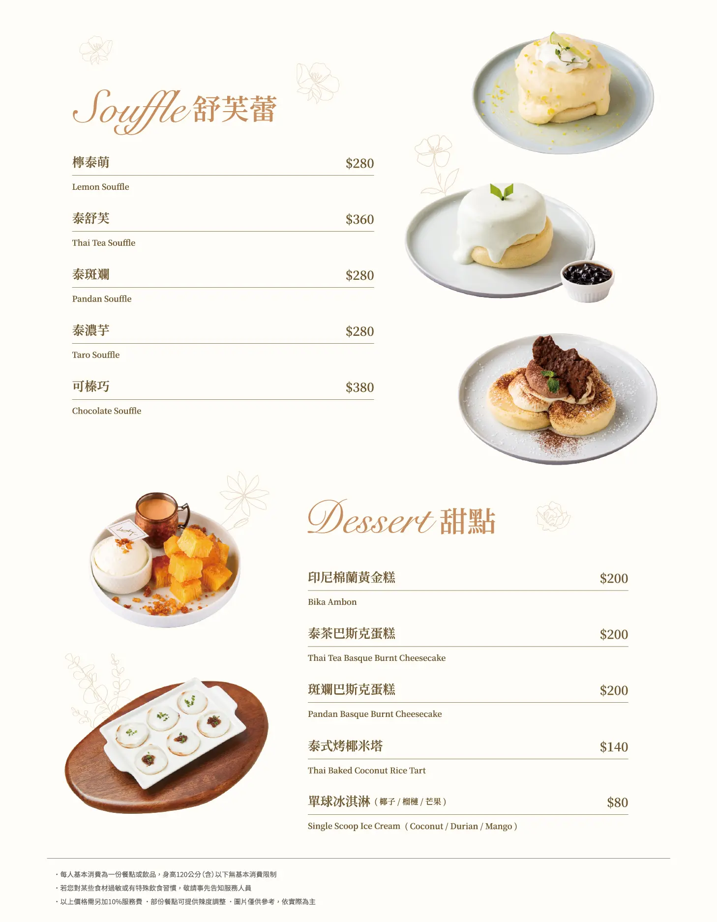 Lady nara曼谷新泰式料理|台中LaLaport泰式料理推薦檸檬魚飯、冬蔭蝦湯 - 第6張圖