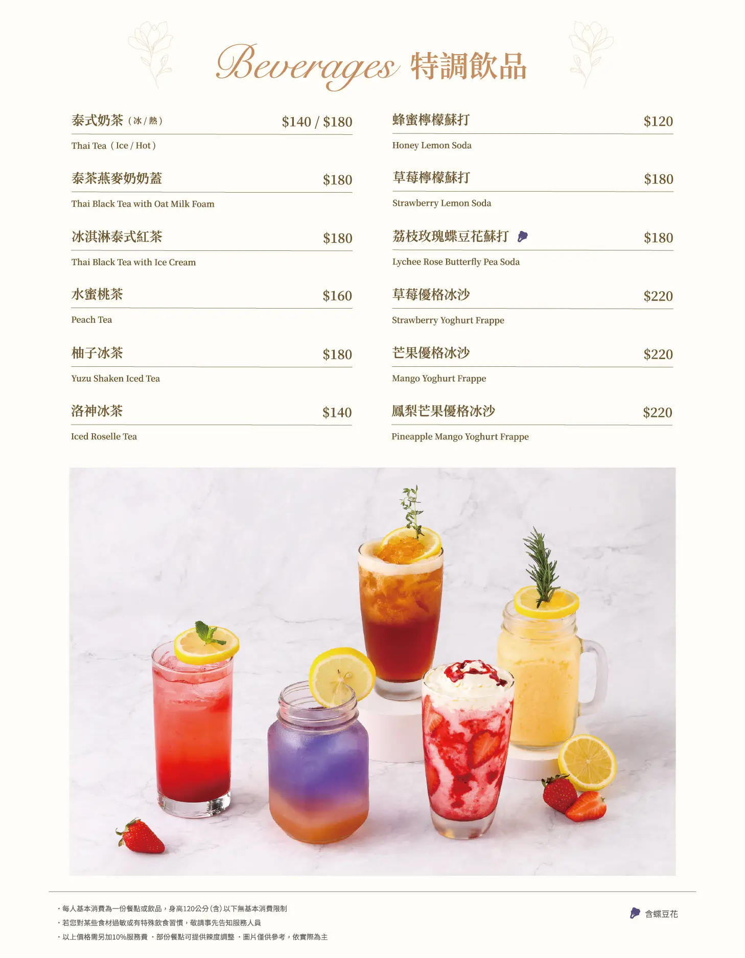Lady nara曼谷新泰式料理|台中LaLaport泰式料理推薦檸檬魚飯、冬蔭蝦湯 - 第7張圖