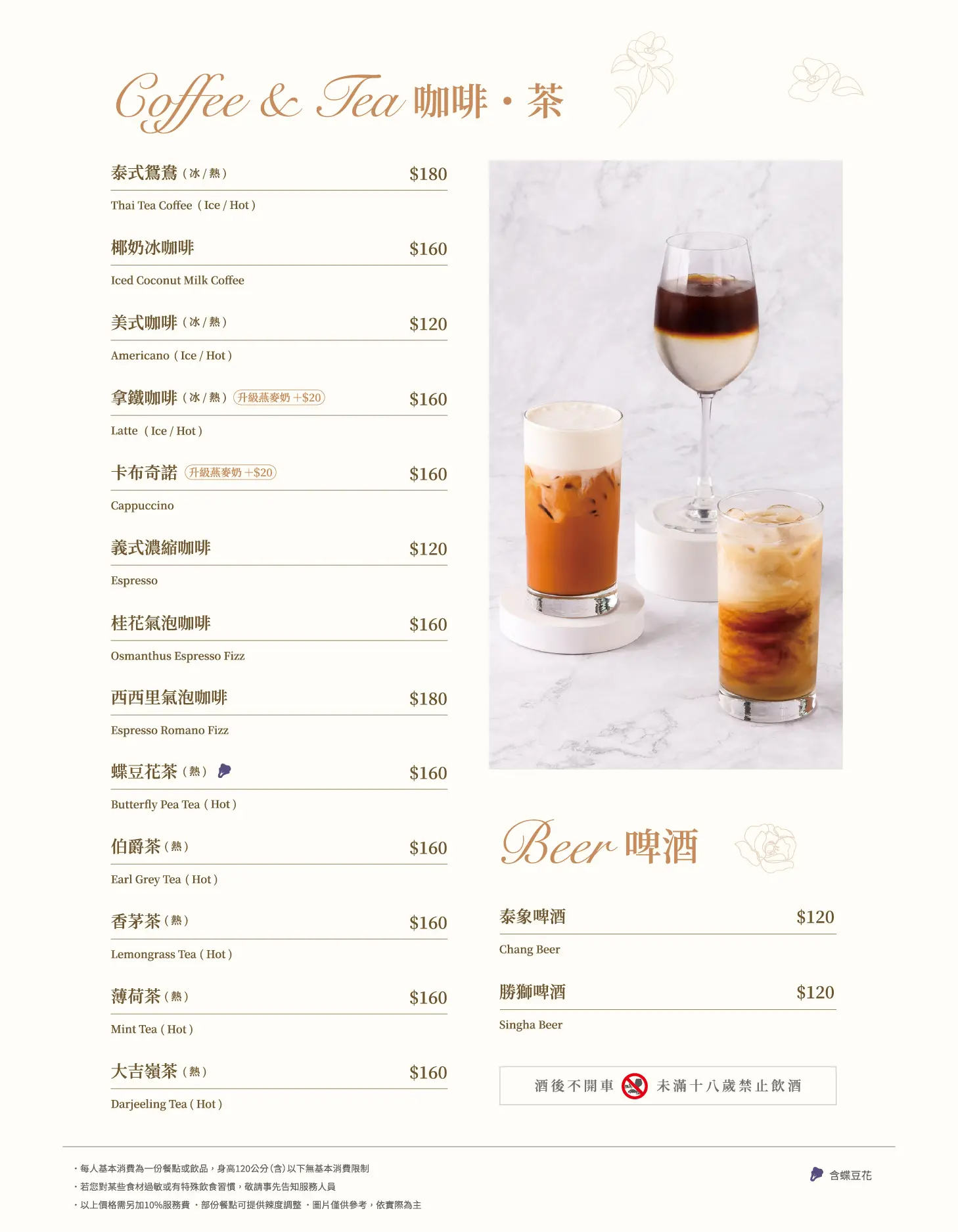 Lady nara曼谷新泰式料理|台中LaLaport泰式料理推薦檸檬魚飯、冬蔭蝦湯 - 第8張圖