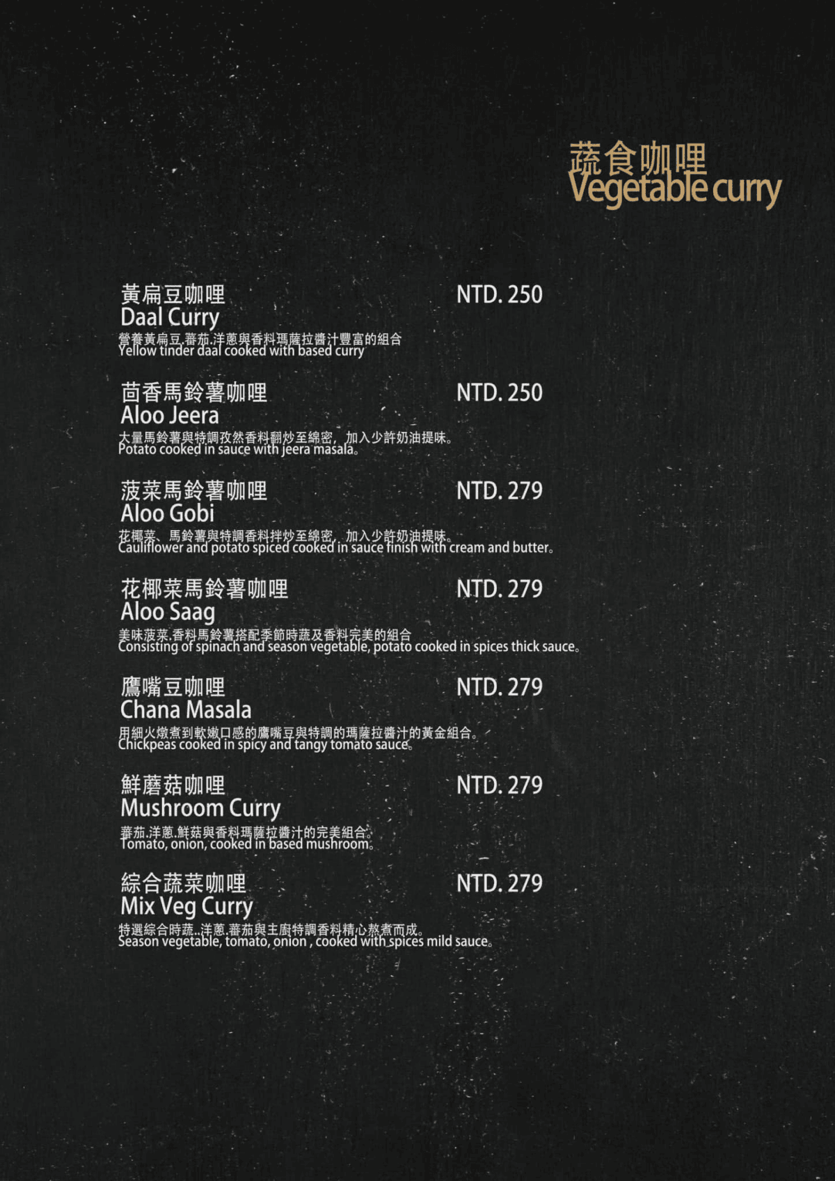 辛德里咖哩。來台中逢甲夜市吃印度料理?4.9高分印度老闆菠菜羊肉咖哩超正點 - 第16張圖