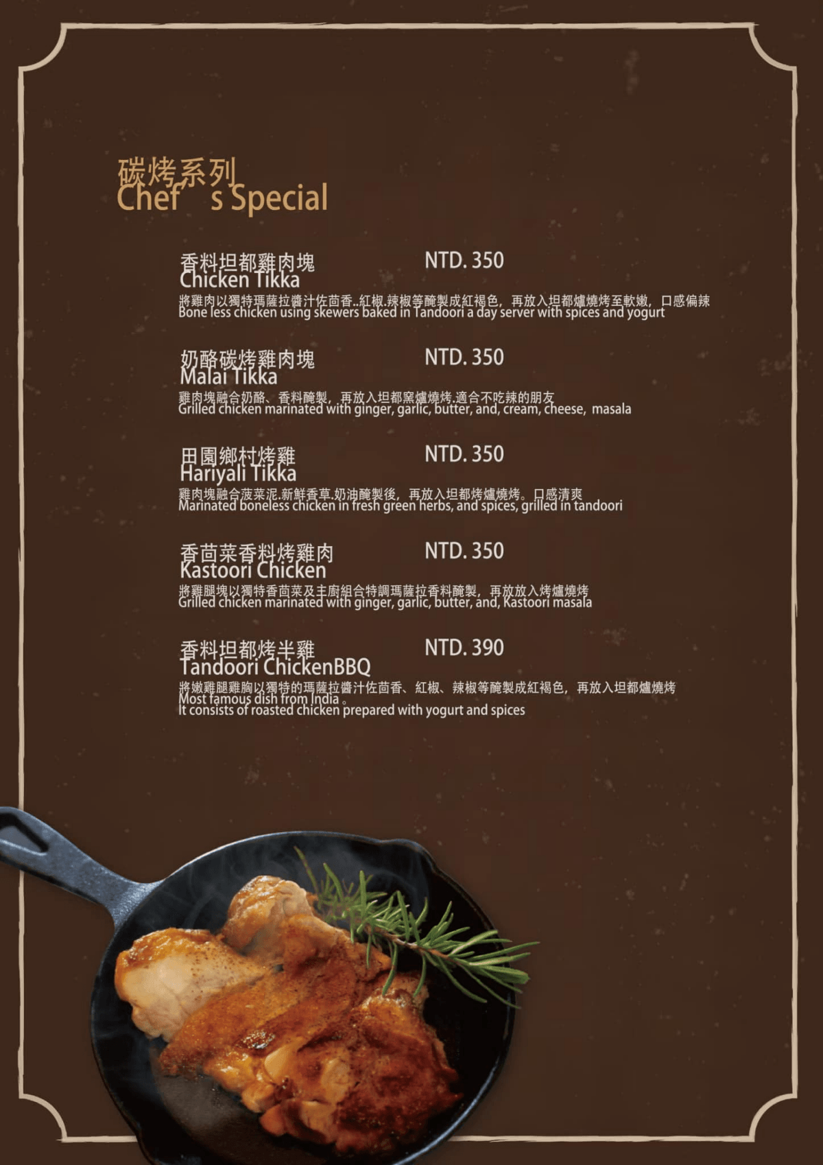 辛德里咖哩。來台中逢甲夜市吃印度料理?4.9高分印度老闆菠菜羊肉咖哩超正點 - 第19張圖