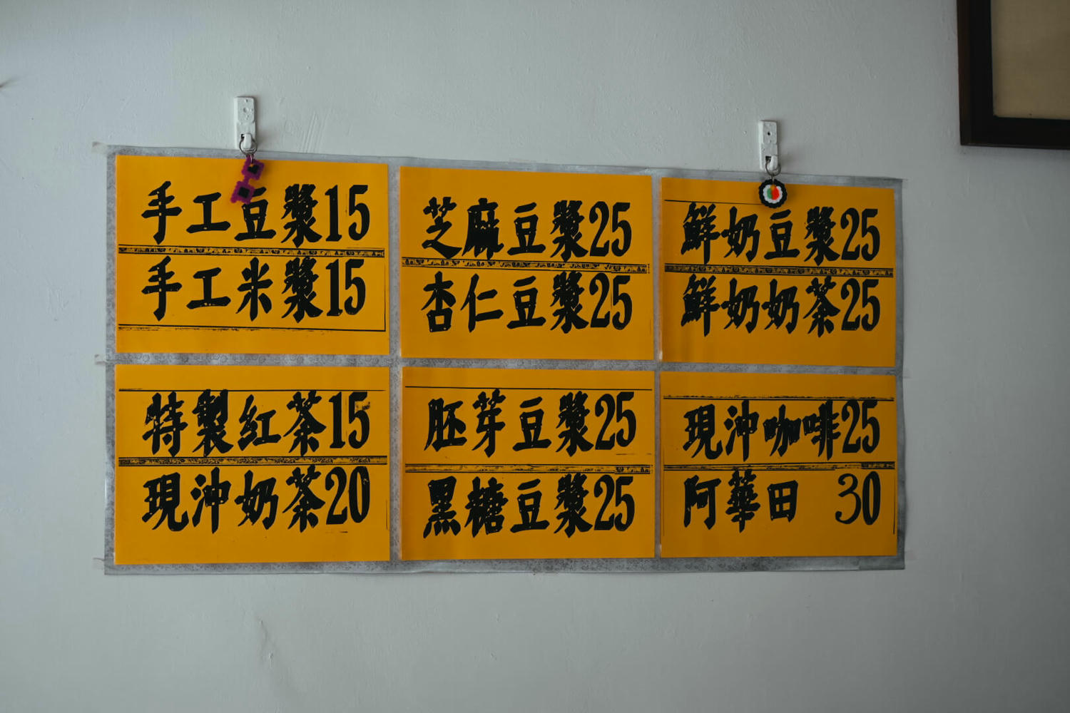 精誠466古早味早餐。30年老店好吃便宜!台中粉漿蛋餅軟嫩推薦|菜單價位 - 第3張圖