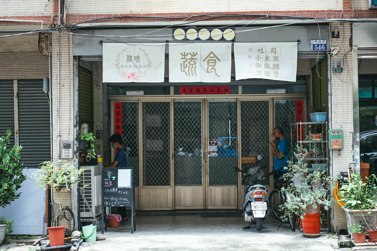 魏味手做蔬食早餐。台中蔬食早餐愛店必點堅果醬吐司,1人小店值得等待 - 第1張圖