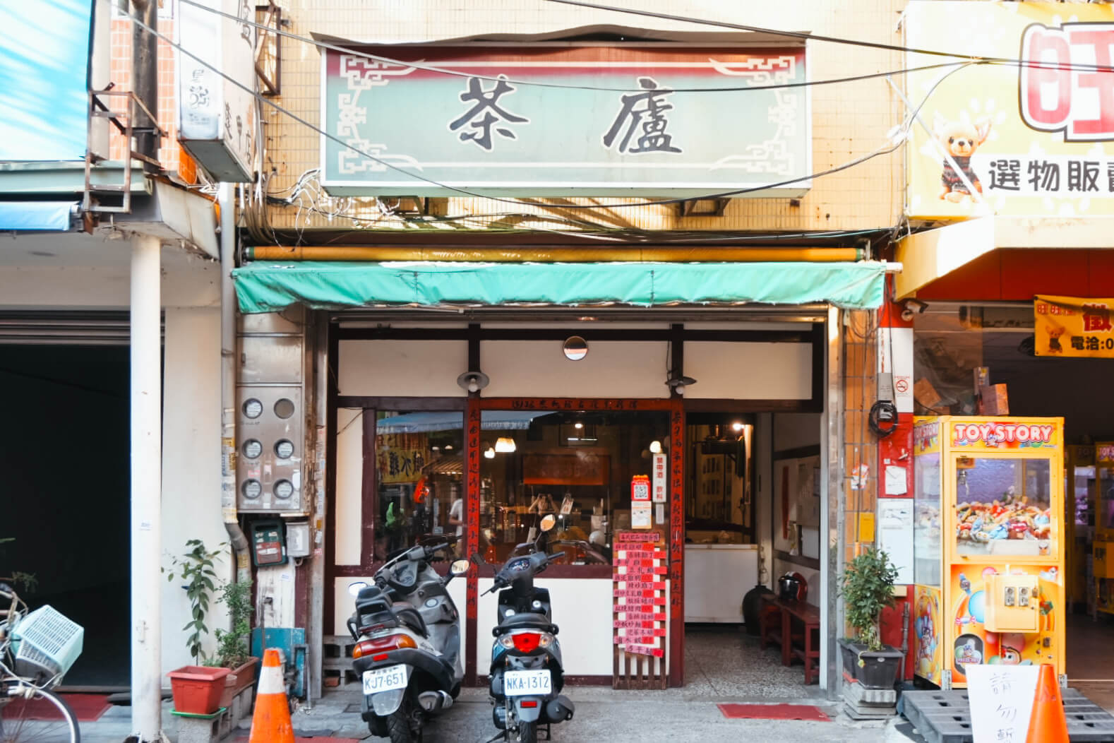 茶廬。35年個性泡沫紅茶店好吃無雷!逢甲美食宵夜必點蘿蔔糕、麥芽雞 - 第1張圖