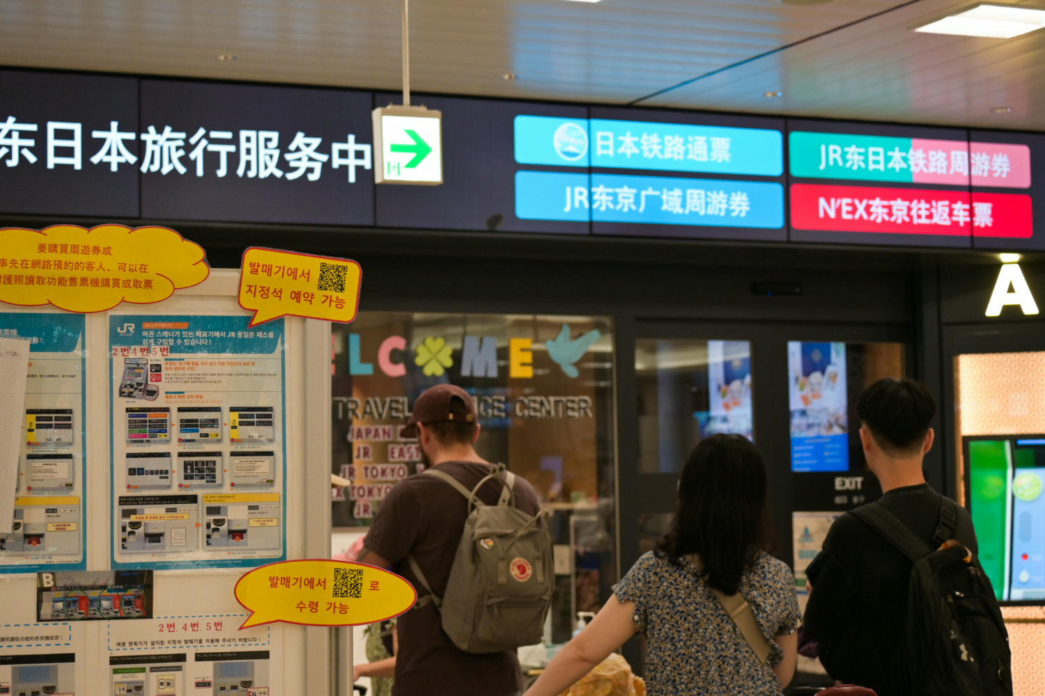 【東京長野自由行】Day1 成田機場到東京到長野|成田特快、JRPASS、北陸新幹線完整交通紀錄 - 第15張圖
