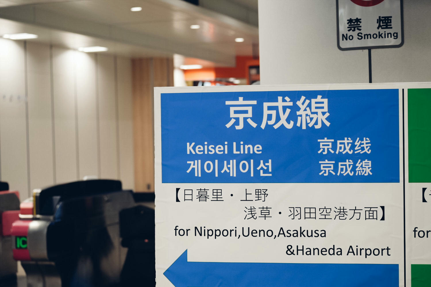【東京長野自由行】Day1 成田機場到東京到長野|成田特快、JRPASS、北陸新幹線完整交通紀錄 - 第18張圖