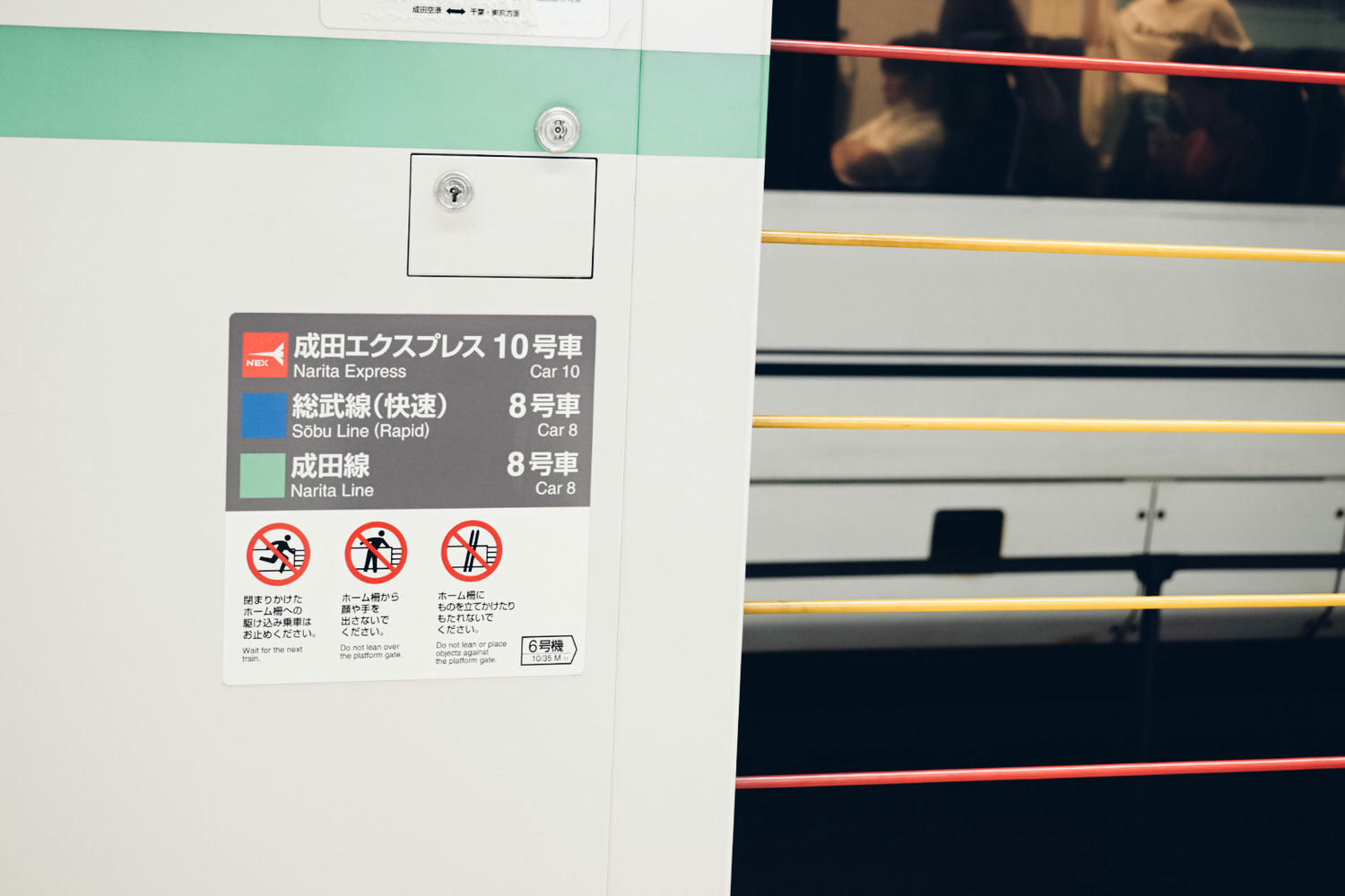 【東京長野自由行】Day1 成田機場到東京到長野|成田特快、JRPASS、北陸新幹線完整交通紀錄 - 第23張圖