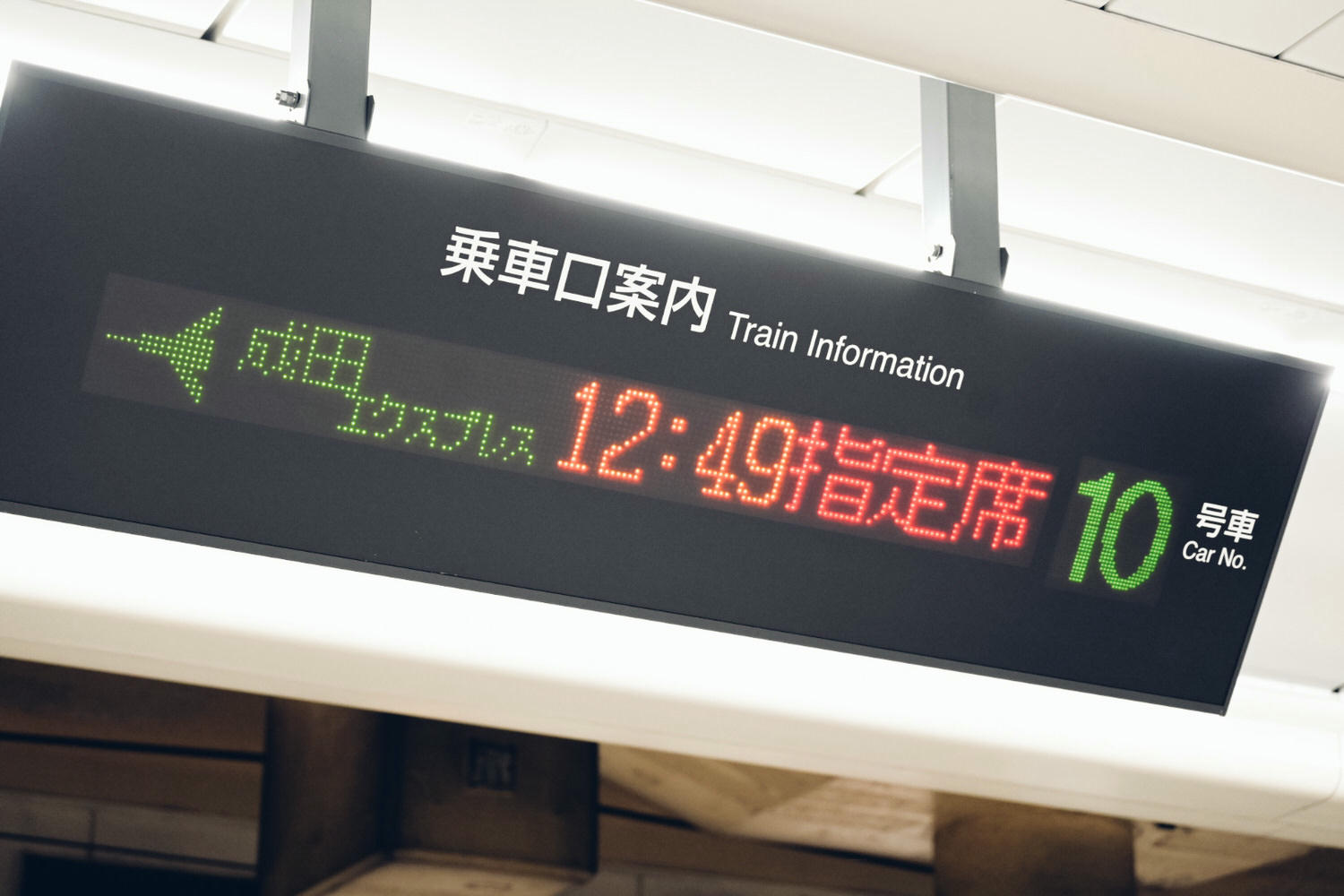 【東京長野自由行】Day1 成田機場到東京到長野|成田特快、JRPASS、北陸新幹線完整交通紀錄 - 第24張圖