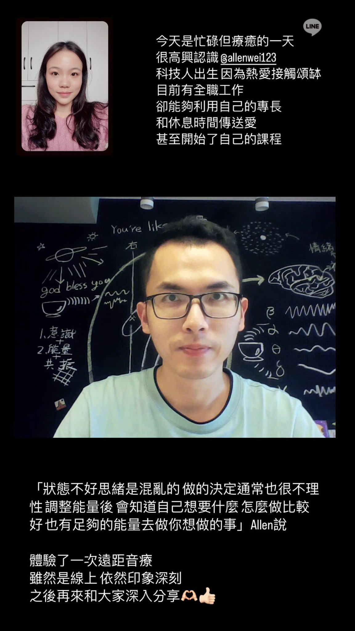 【療心室】頌缽音療是什麼?頌缽音療課程?台中頌缽療癒心得|頌缽冥想能量調頻小Wei - 第8張圖