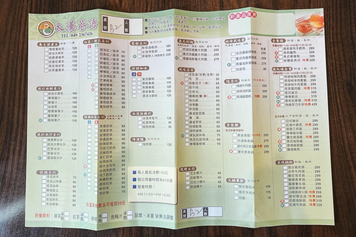 大漢茶語|喝珍奶配炸豆腐包廂聊天!南投草屯泡沫紅茶美食推薦 - 第14張圖
