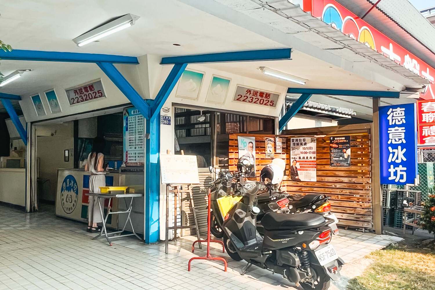 德意冰坊。80年南投冰品老店必點花生奶牛冰!煉乳綿綿冰取代糖水用料超實在 - 第1張圖
