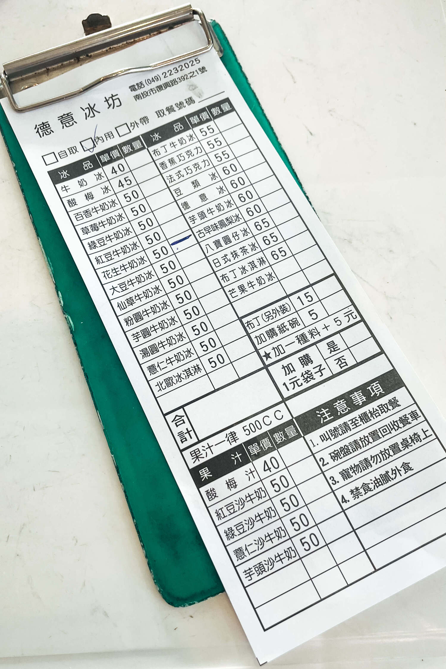 德意冰坊。80年南投冰品老店必點花生奶牛冰!煉乳綿綿冰取代糖水用料超實在 - 第2張圖