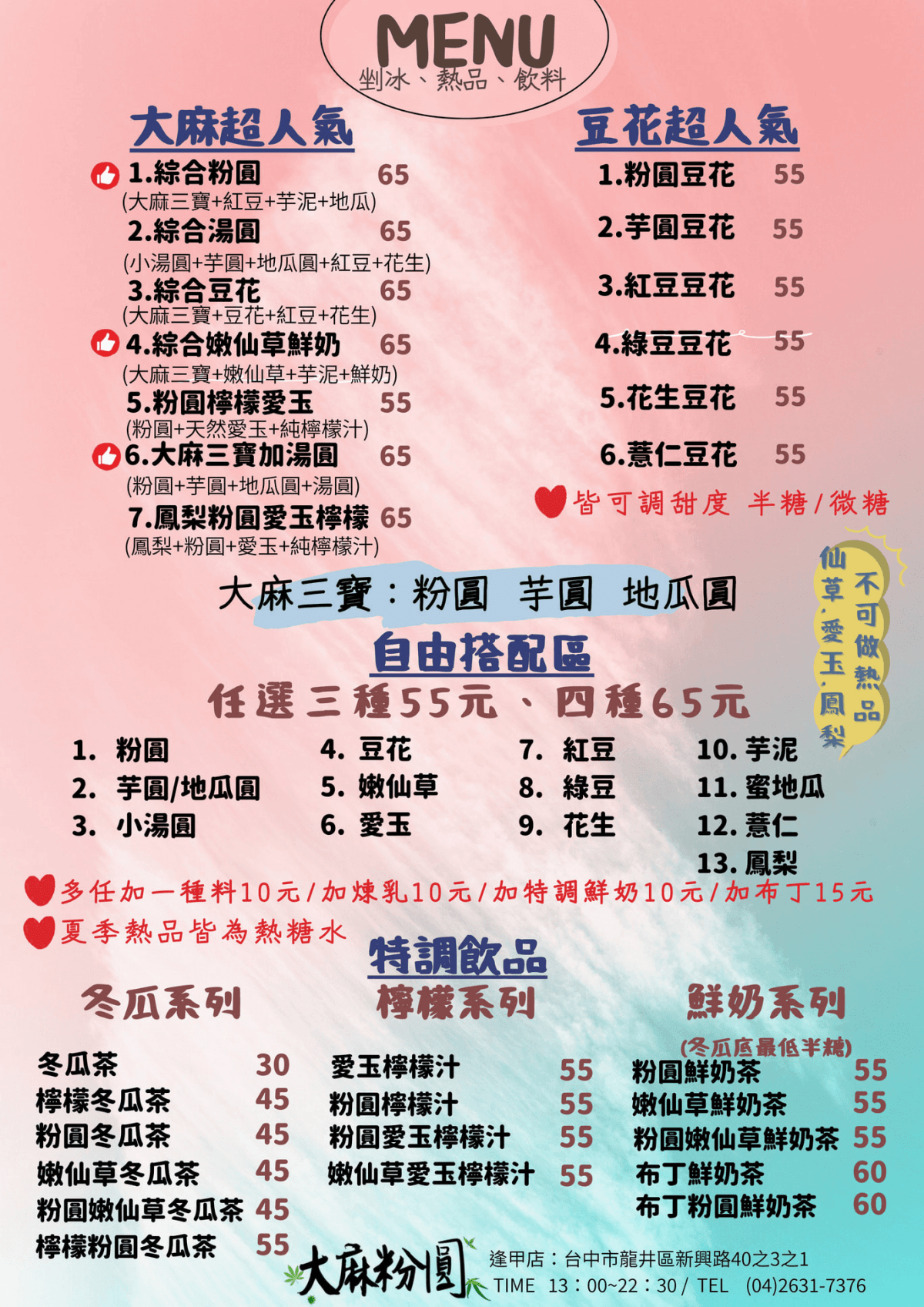 逢甲夜市在地人推薦吃6家:菠蘿油/西藏料理/35年老店 - 第9張圖
