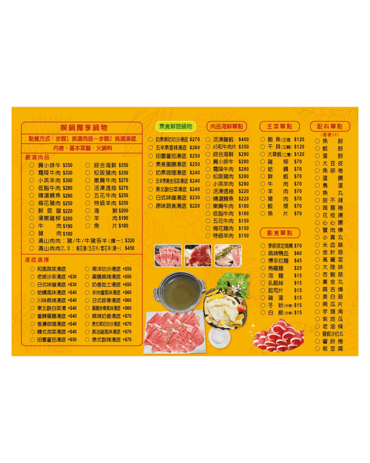 埔里喫鍋龜隱田園。火鍋店賣日式咖喱飯、黑漢堡?20種湯頭套餐200起|南投埔里火鍋 - 第2張圖