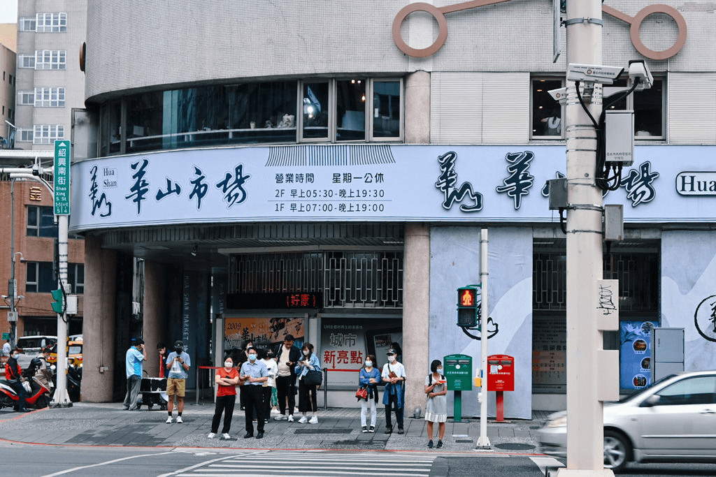 阜杭豆漿。20分鐘排隊攻略?2025菜單台北必吃早餐推薦鹹豆漿厚燒餅粉漿蛋餅 - 第1張圖