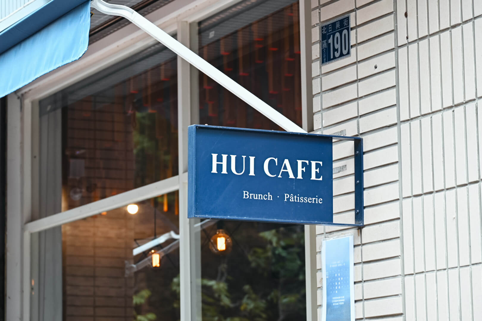 卉-HUI CAFE|人氣No.1口水雞沙拉!台中北區早午餐、雙層巴斯克推薦 - 第1張圖
