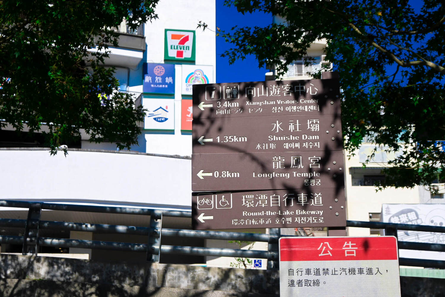 【南投景點】日月潭自行車道6攻略!日月潭租腳踏車推薦心得、價格|向山月潭秘境 - 第28張圖