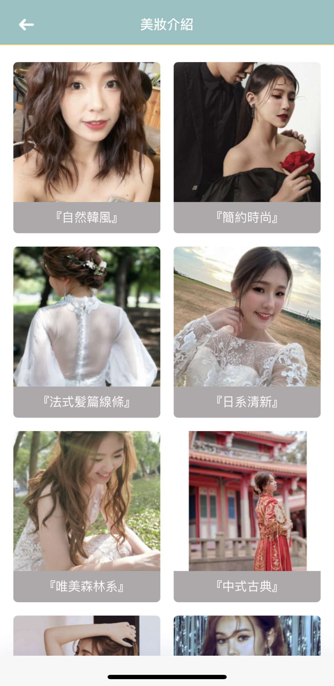 【台中婚紗推薦】一定要結婚才能穿婚紗嗎?水溝巢試穿心得、台中妝髮造型師推薦 - 第9張圖