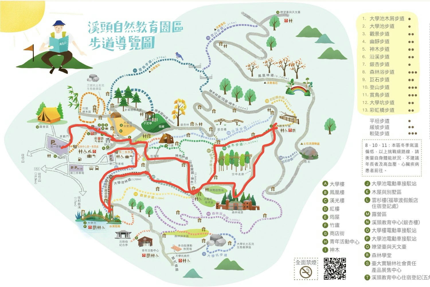 11月溪頭森林遊樂園區半日遊!路線規劃、景點餐飲、門票優惠 - 第7張圖