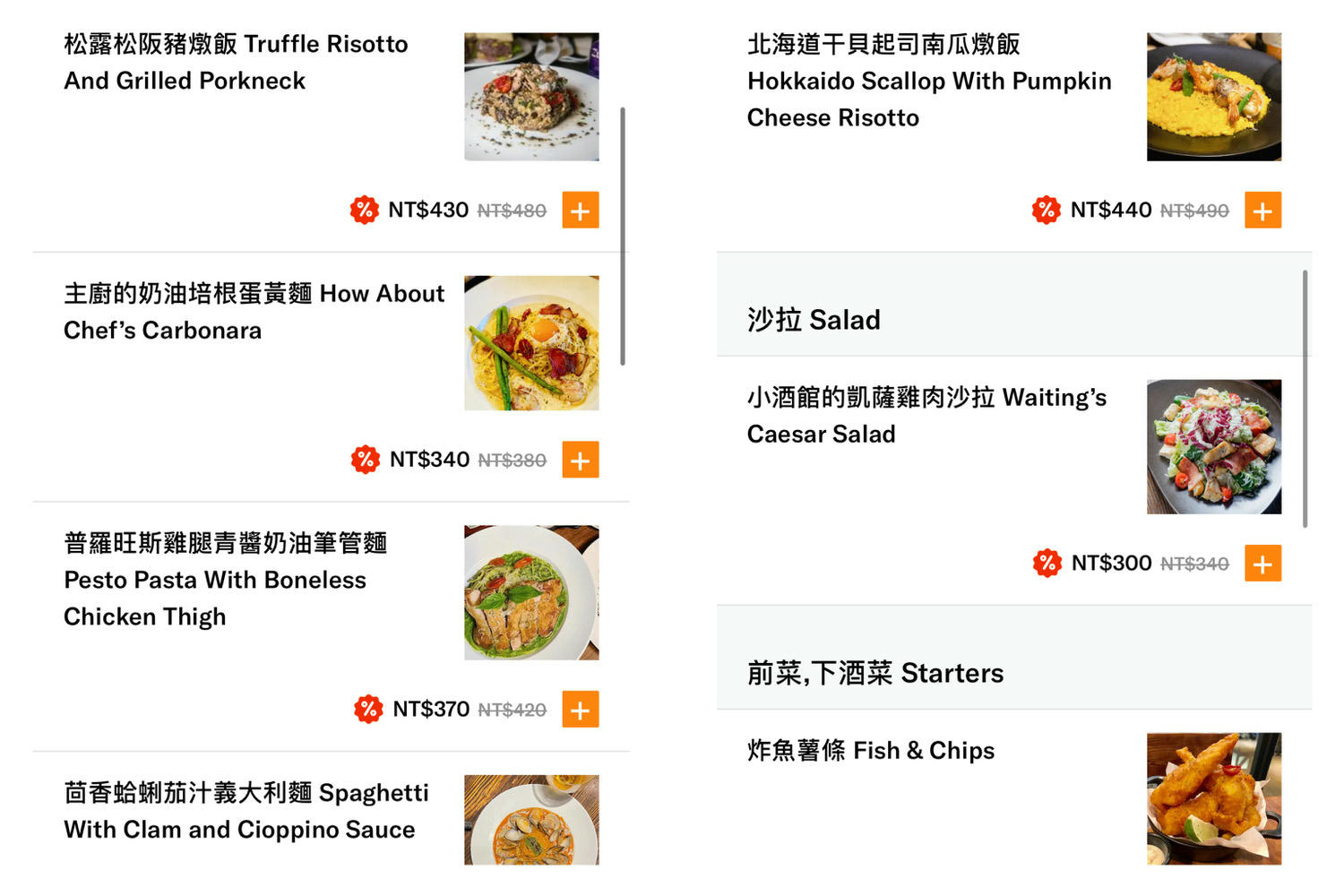 Waiting Bistro|忠孝復興東區餐酒館推薦!再訪大安巷弄必點討海人快炒海鮮(已歇業) - 第15張圖