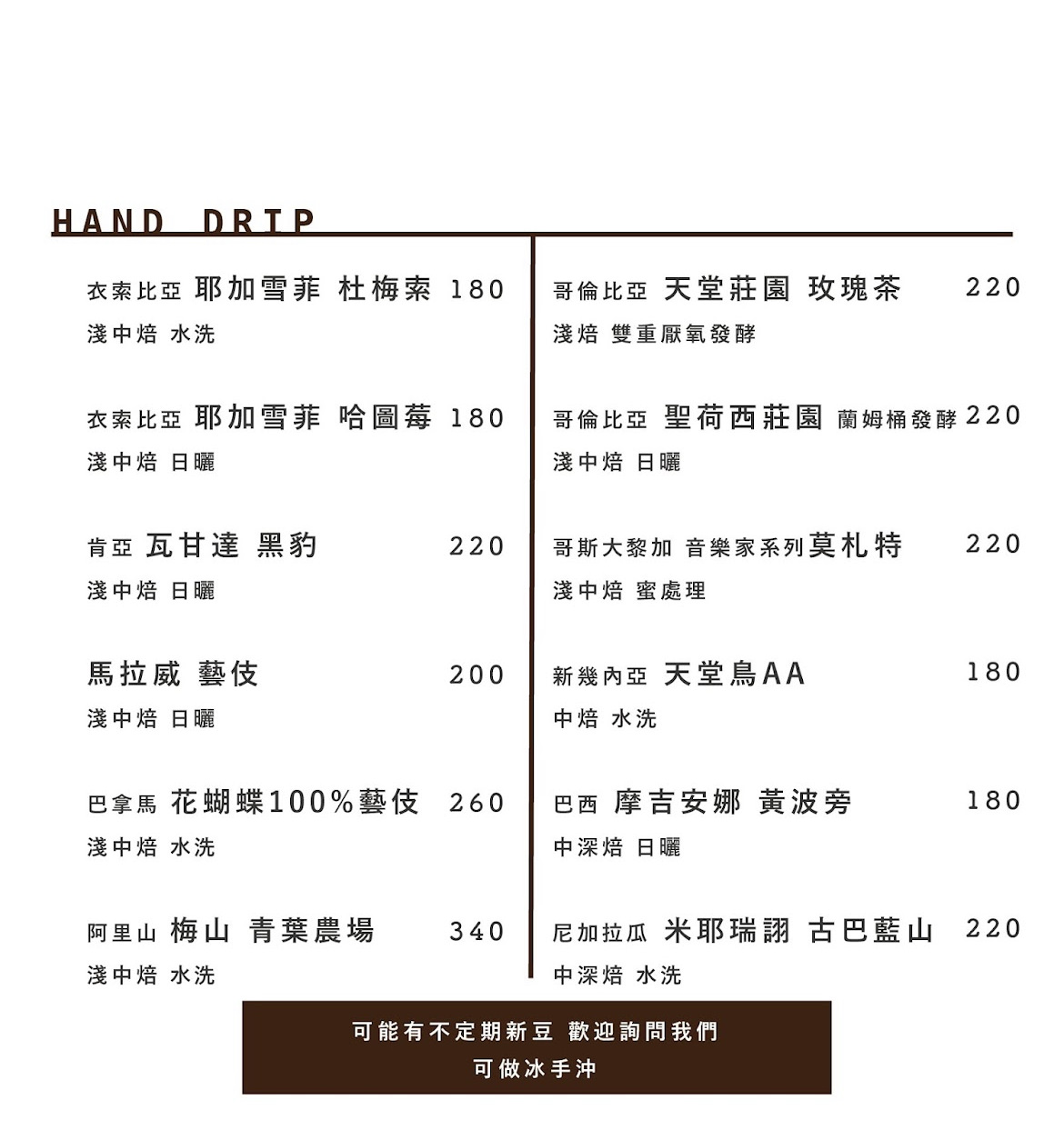SunDay酉日咖啡吧|大人系台北提拉米蘇推薦No.1!濃郁質感深夜咖啡廳酒吧(已搬遷) - 第19張圖