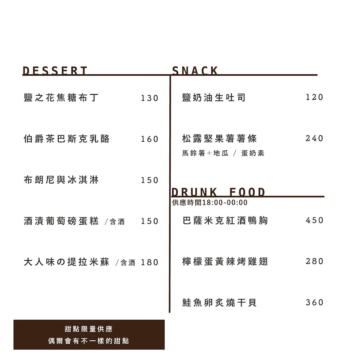 SunDay酉日咖啡吧|大人系台北提拉米蘇推薦No.1!濃郁質感深夜咖啡廳酒吧(已搬遷) - 第21張圖
