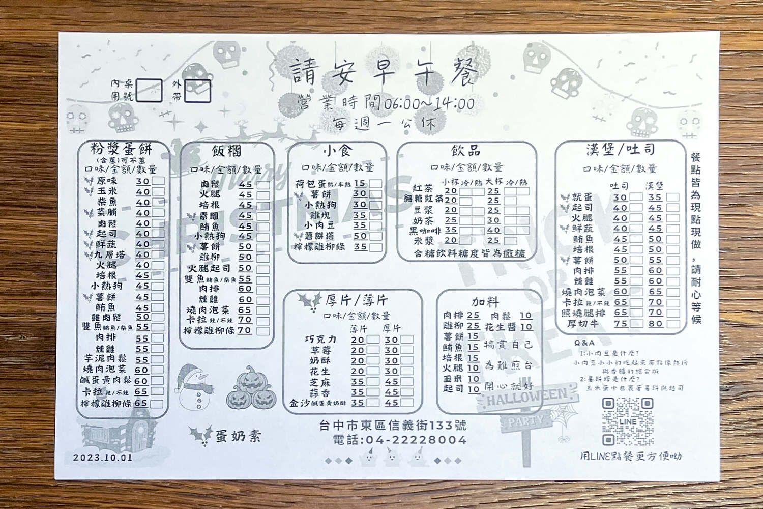 請安早午餐。雙魚蛋餅?復古台中lalaport早午餐22種粉漿蛋餅、日式飯糰 - 第11張圖
