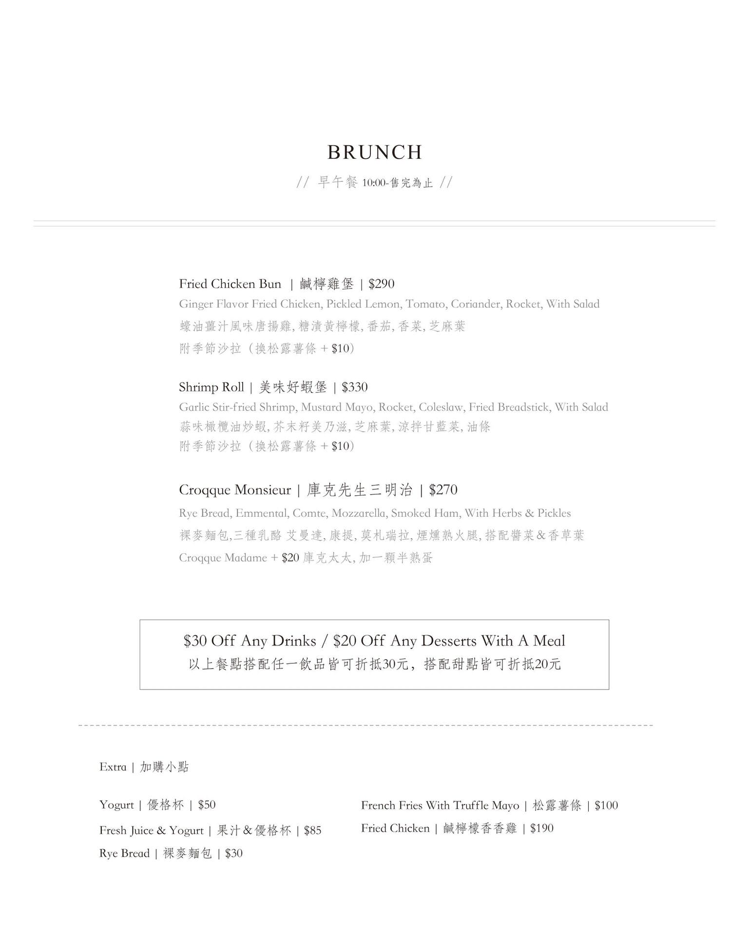 卉-HUI CAFE|人氣No.1口水雞沙拉!台中北區早午餐、雙層巴斯克推薦 - 第25張圖