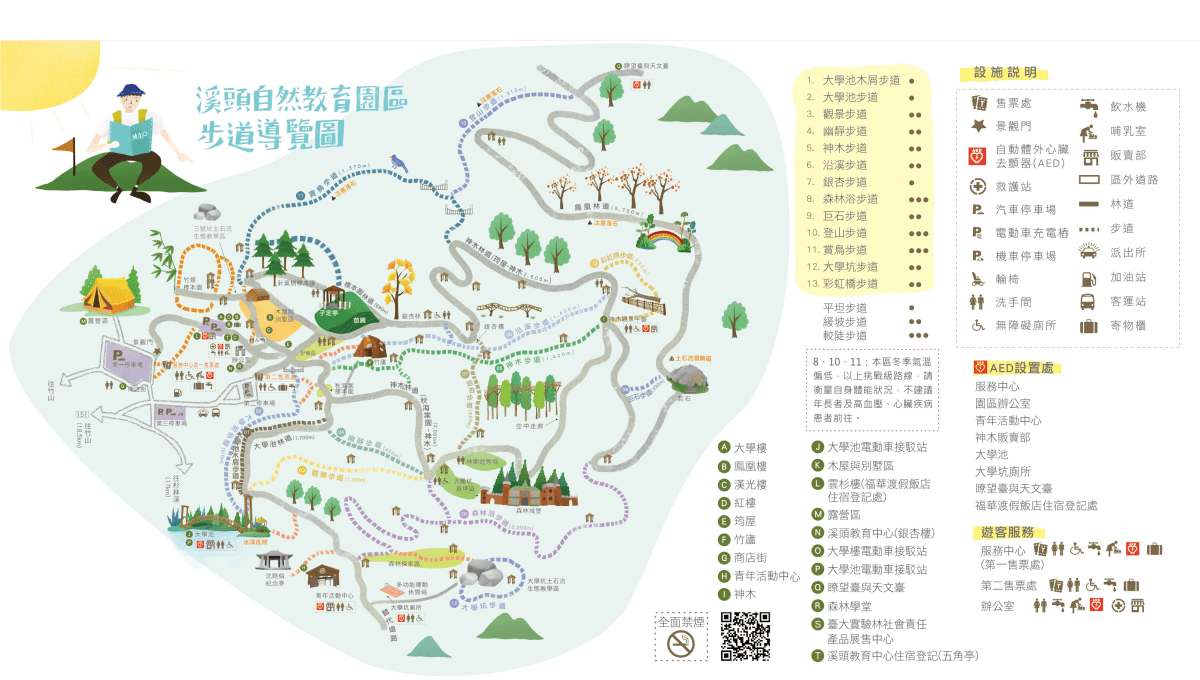 11月溪頭森林遊樂園區半日遊!路線規劃、景點餐飲、門票優惠 - 第4張圖