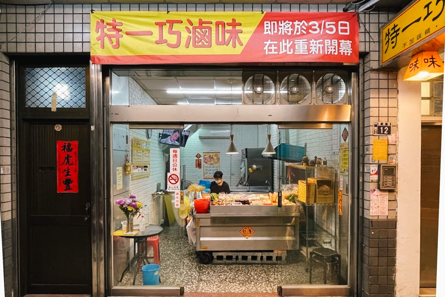 台中滷味推薦:15家精選冷熱滷味、台中麻辣燙N訪報你知! - 第11張圖