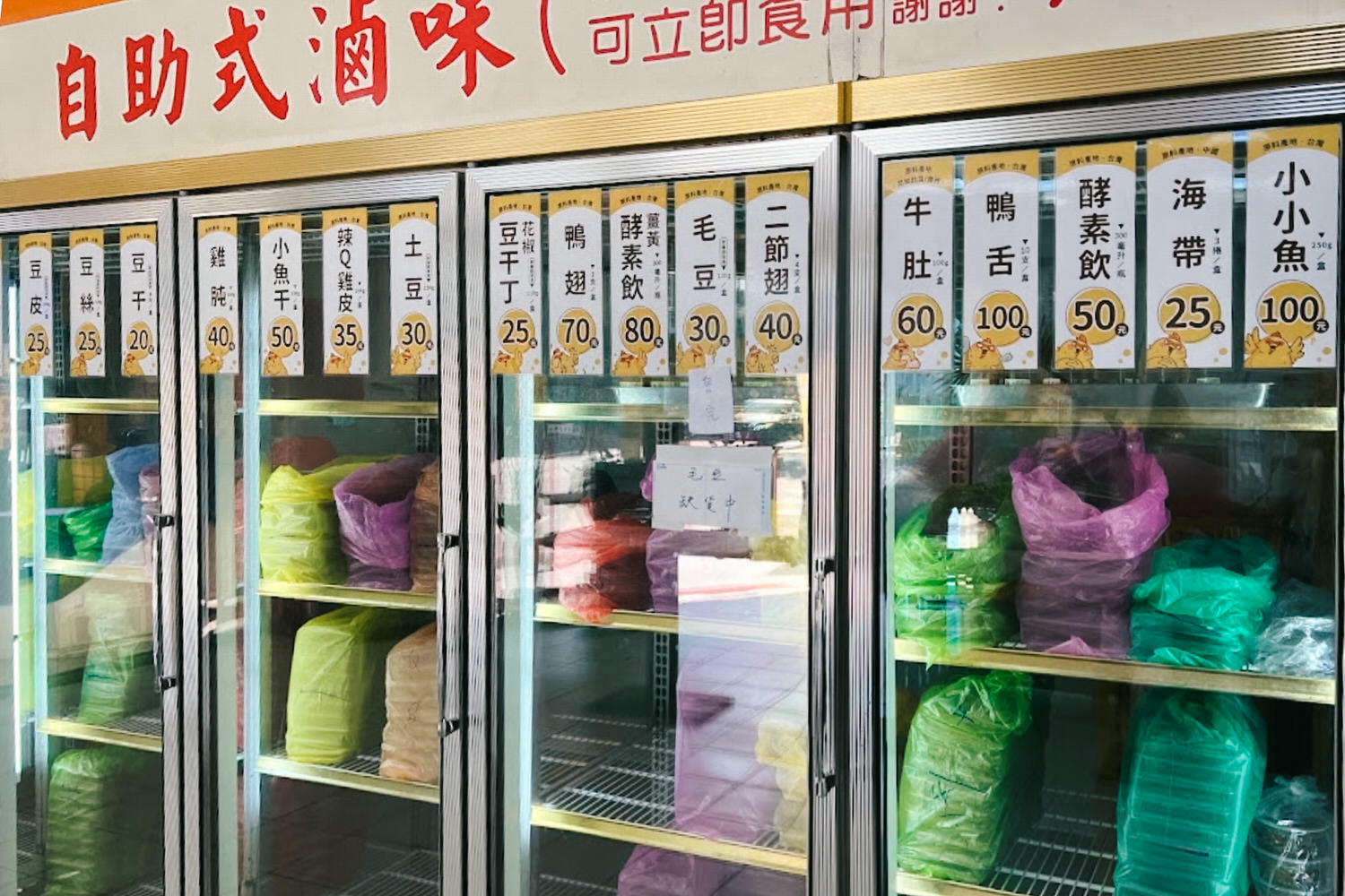台中滷味推薦:15家精選冷熱滷味、台中麻辣燙N訪報你知! - 第9張圖
