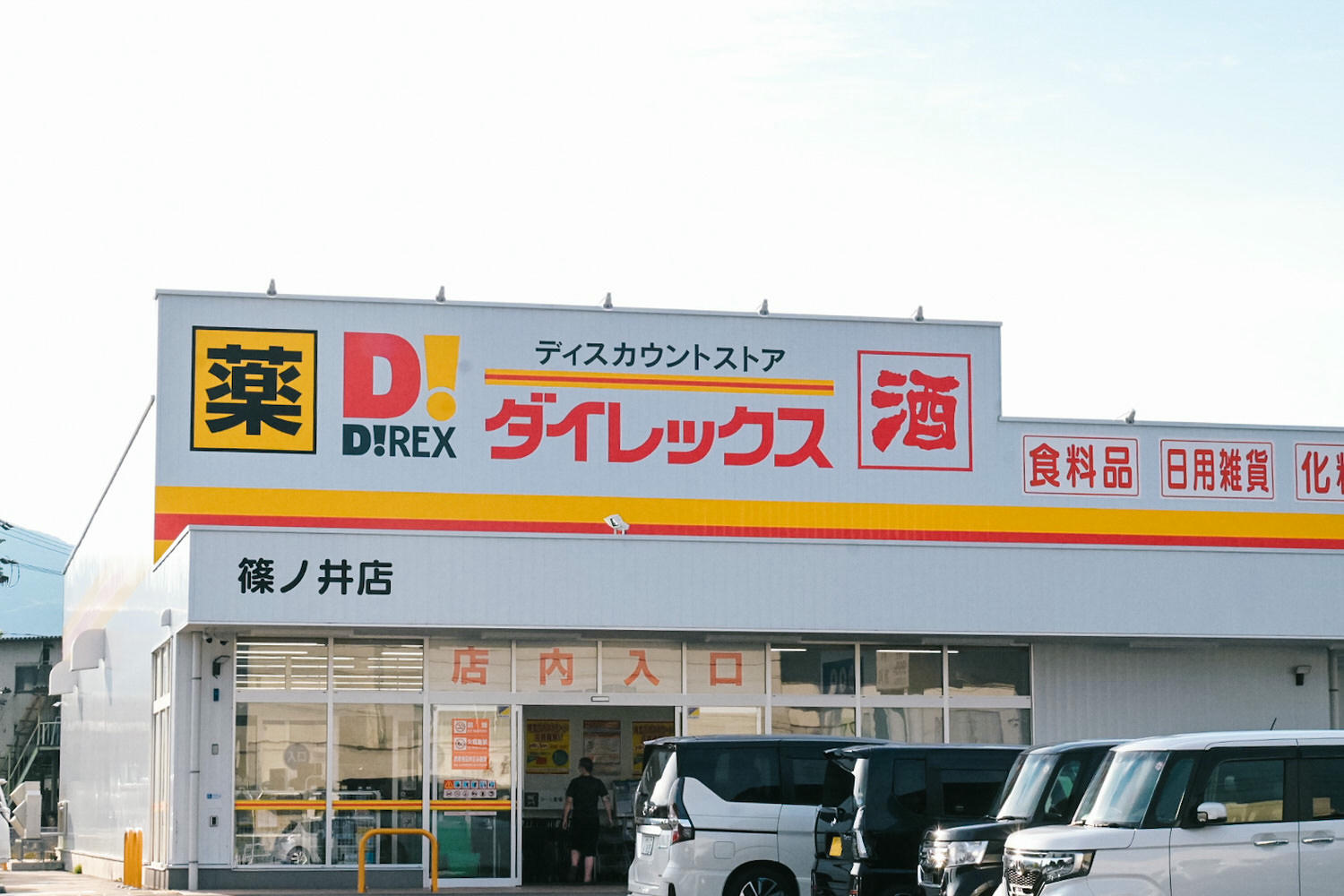 【4天3夜長野自由行】日本涮乃葉價格?好吃嗎?牛/豬/壽司放題一人580元! - 第7張圖