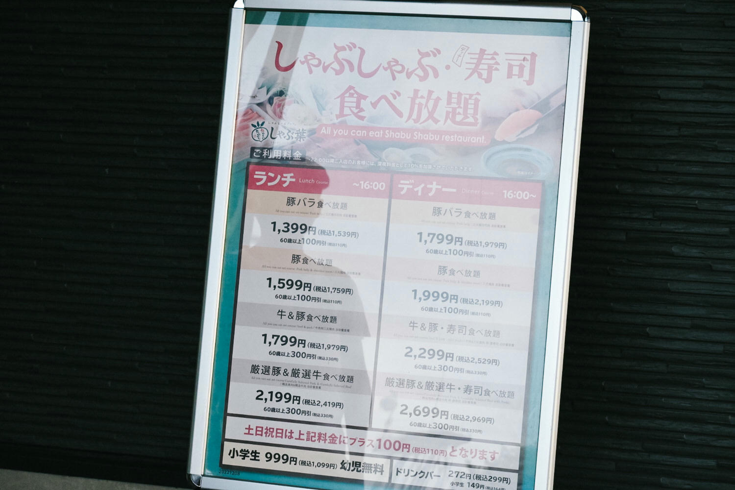 【4天3夜長野自由行】日本涮乃葉價格?好吃嗎?牛/豬/壽司放題一人580元! - 第11張圖