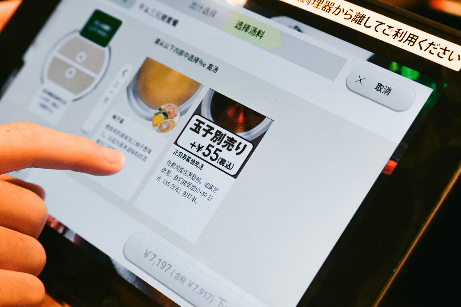 【4天3夜長野自由行】日本涮乃葉價格?好吃嗎?牛/豬/壽司放題一人580元! - 第14張圖