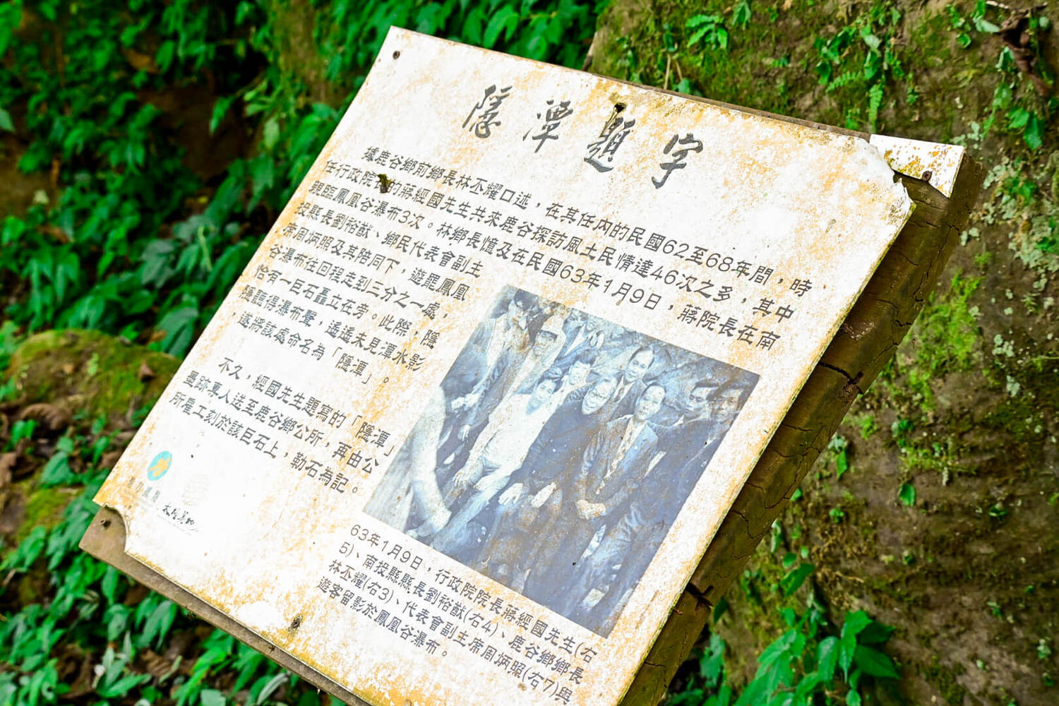 50元遊鳳凰谷鳥園生態園區3小時全攻略!門票餐飲、鳳凰谷瀑布、好漢坡 - 第35張圖