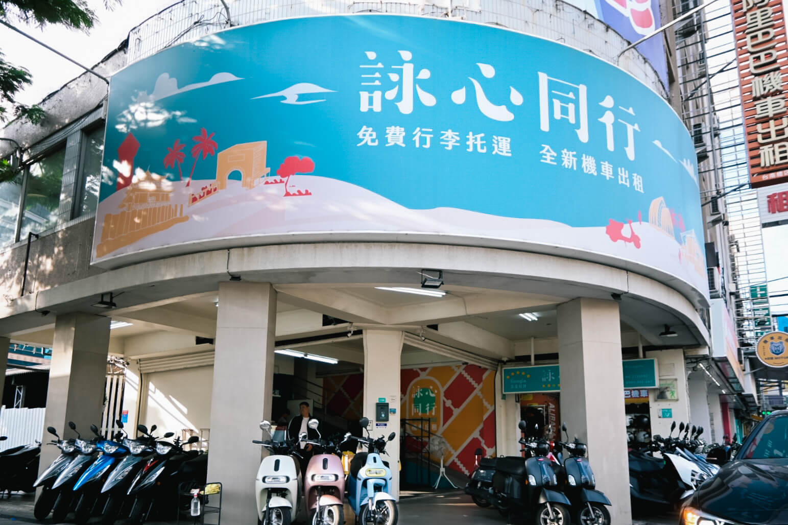 台南租機車推薦ptt|台南火車站租機車詠心同行價位、租機車優惠 - 第4張圖