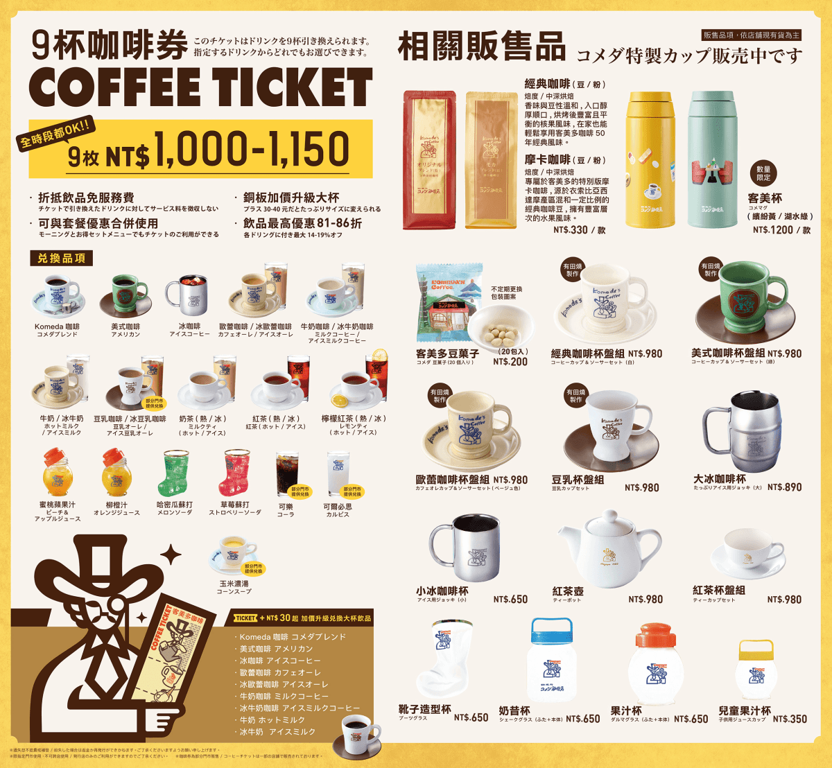2024台中客美多咖啡菜單早餐送吐司!網友激推雞塊|知名名古屋咖啡 - 第26張圖
