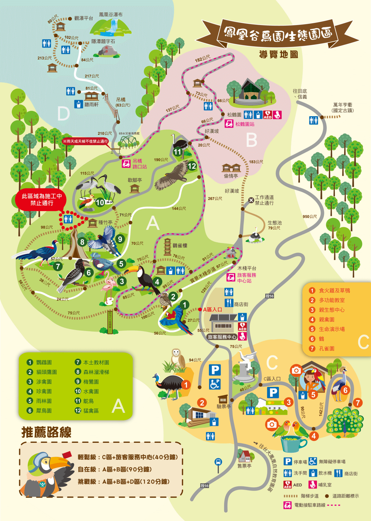 50元遊鳳凰谷鳥園生態園區3小時全攻略!門票餐飲、鳳凰谷瀑布、好漢坡 - 第4張圖