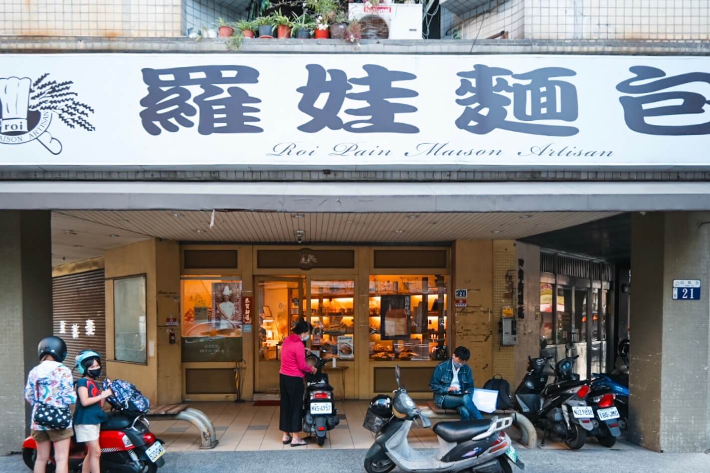 台中麵包推薦1|羅娃麵包四維店4.3星|野上麵包同門、天然酵母不脹氣 - 第1張圖 台中麵包推薦羅娃麵包四維店