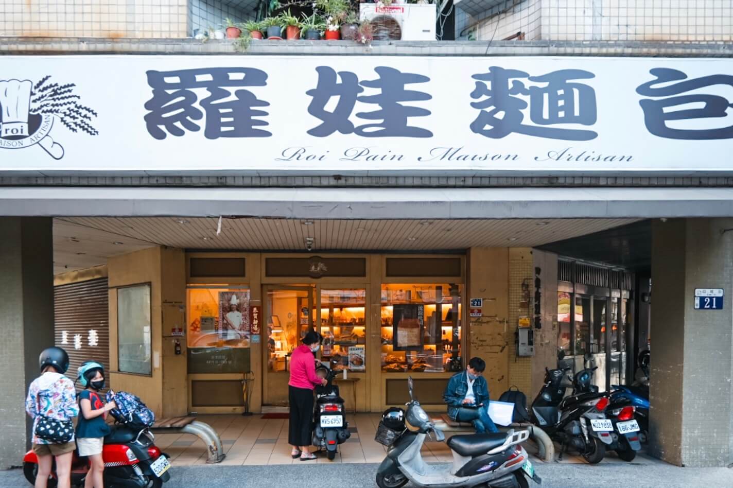 台中麵包推薦羅娃麵包四維店