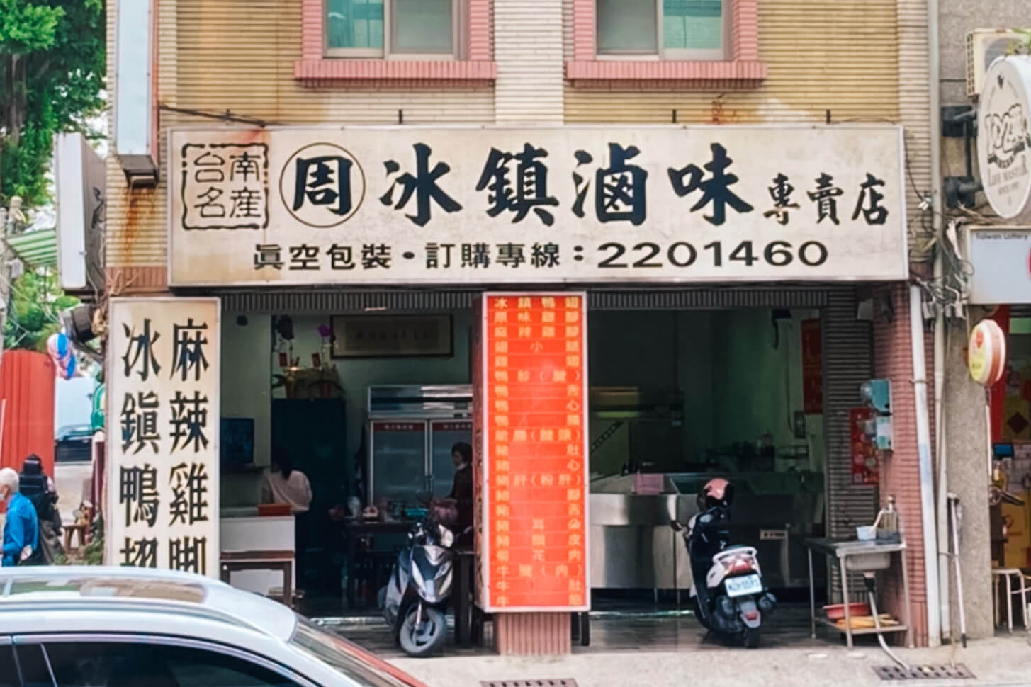 台南特色小吃街!10家赤崁樓附近美食|台南中西區宵夜推薦牛肉湯棺材板八寶冰 - 第3張圖