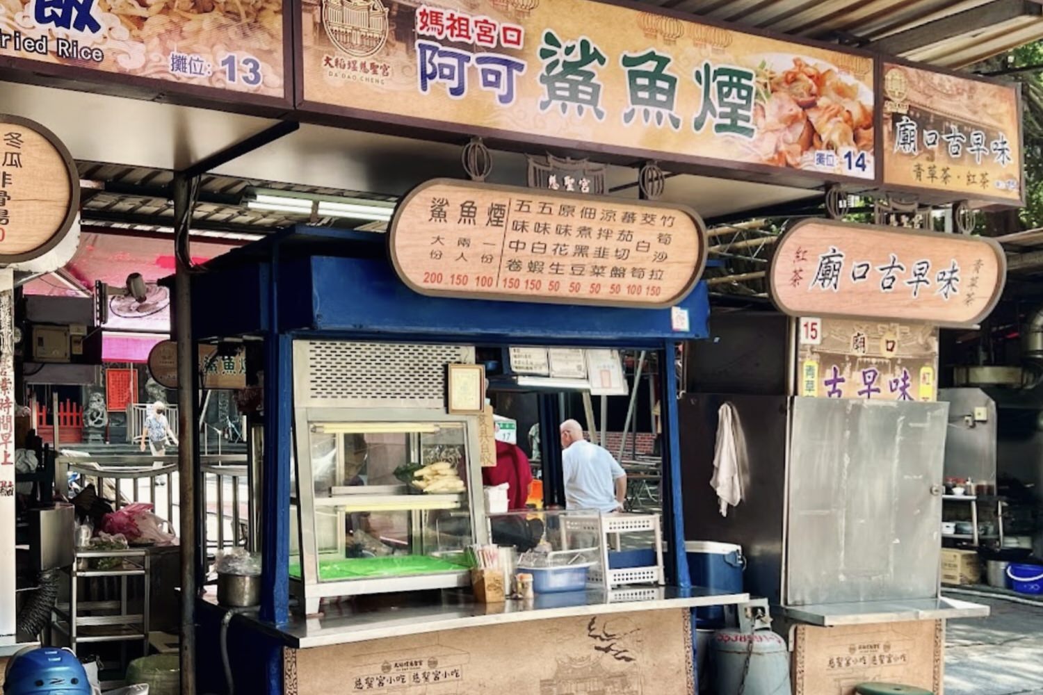 大稻埕慈聖宮美食14家:老台北人的美食街吃飽再逛街 - 第14張圖
