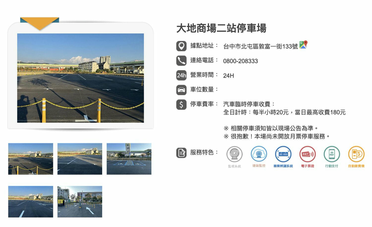 大地商場美食懶人包:停車資訊、台中親子景點、北屯市集 - 第2張圖