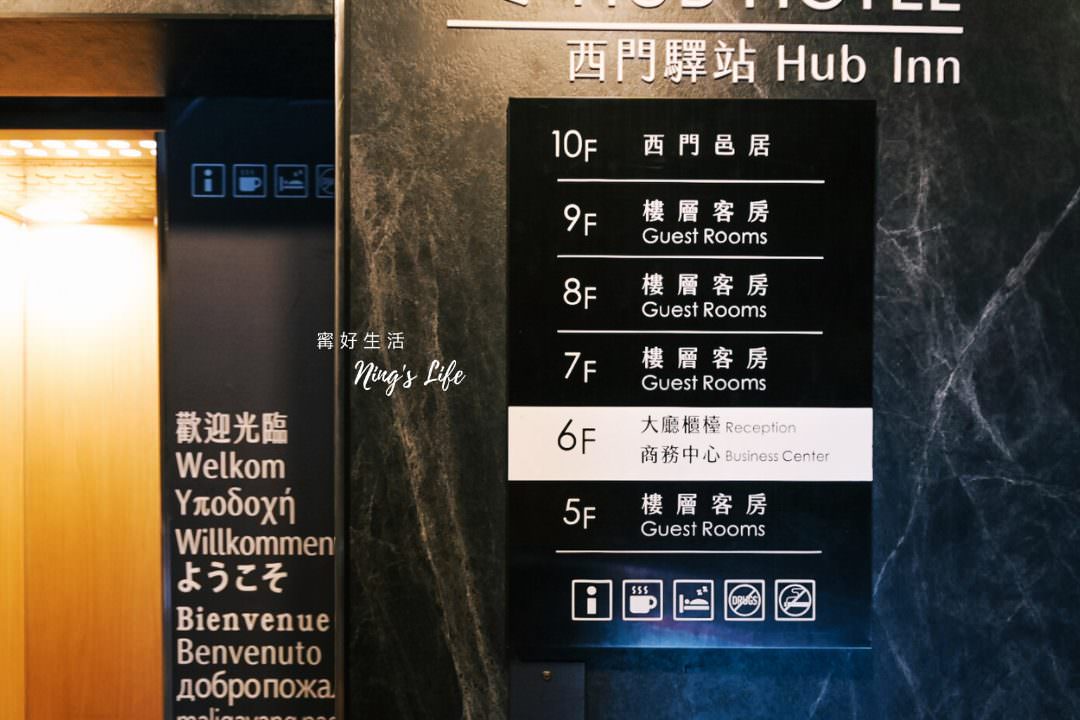 西門町平價住宿|旅居文旅西門驛站超過20種零食飲料平日2000起 - 第6張圖