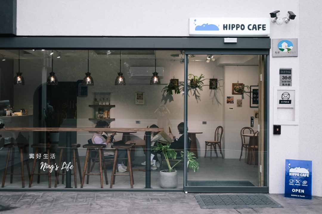 Hippo Cafe 河馬咖啡|日月潭咖啡廳韓系早午餐可朗芙、精品咖啡專賣 - 第2張圖