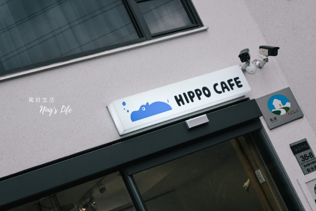 Hippo Cafe 河馬咖啡|日月潭咖啡廳韓系早午餐可朗芙、精品咖啡專賣 - 第25張圖
