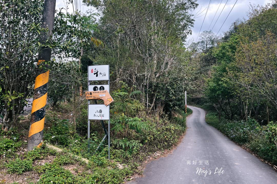 八番私人住宅|隱身山林日月潭包棟民宿、玻璃屋早餐 - 第3張圖