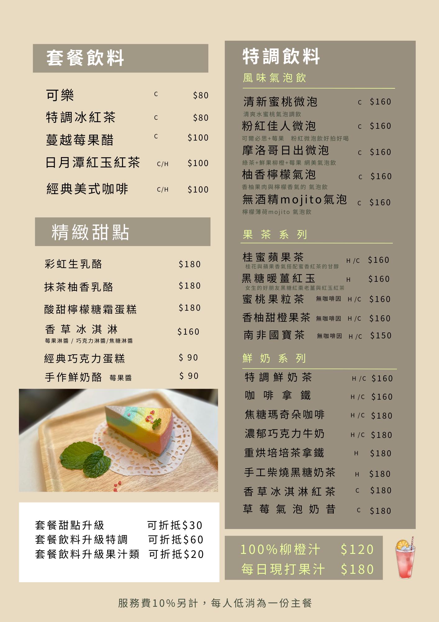 綠萼159地中海南法料理|最美台中兔子餐廳秘境!台中包場餐廳推薦 - 第36張圖